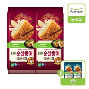 순살광어 생선카츠 (420g)X2개+[증정]흰살 생선카츠2개