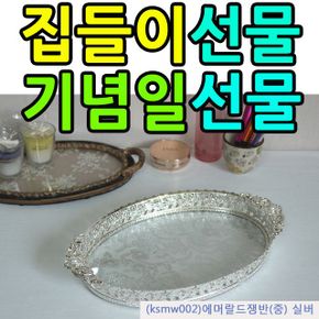 화장대에서 각종 소품을 보관 할 수 있는 예쁜 쟁반