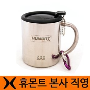 등산레져용컵 220ml  등산컵 레져컵 머그컵