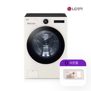 트롬 오브제 세탁기 엘지 25kg 베이지 FX25EA 5년 51000