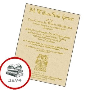 초판본 리어왕 초판본리어왕 추천도서