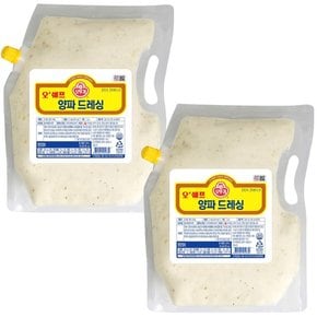 오쉐프 양파드레싱 2kg x 2개