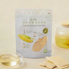 유기농 국산 간편 옥수수차 150g