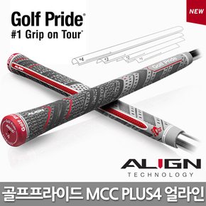 정품 MCC PLUS4 ALIGN 얼라인 골프그립