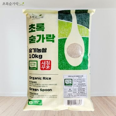 초록숟가락 유기농 새청무 10kg