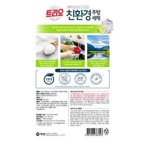 3,000원 적립(~9/30까지)트리오 베이킹소다 담은 주방세제 라임향 1.2L 리필 x 4개