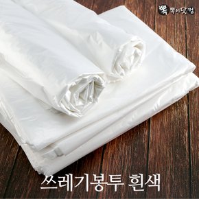 쓰레기봉투 흰색-재활용 분리수거 대형 비닐봉지