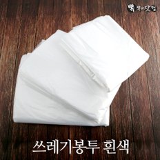 쓰레기봉투 흰색-재활용 분리수거 대형 비닐봉지