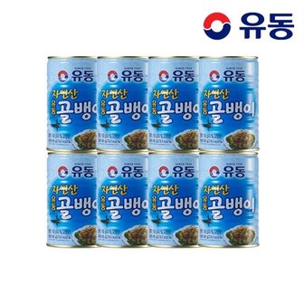  [유동] 자연산골뱅이 400g x8개