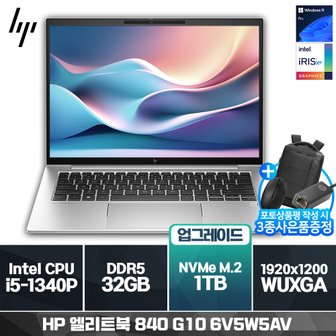 HP 엘리트북 840 G10 6V5W5AV [1TB (SSD)교체]