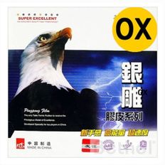 729 탁구러버 라켓 러버 탁구라바 돌출라바 OX R55