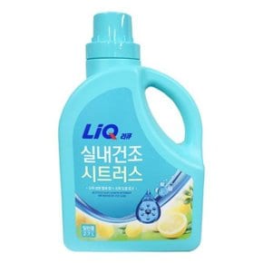 리큐 실내건조 액체세제 일반세탁기 2.7L 용기_WEB1CEE