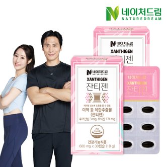 네이처드림 잔티젠 600mg x 30캡슐 2박스