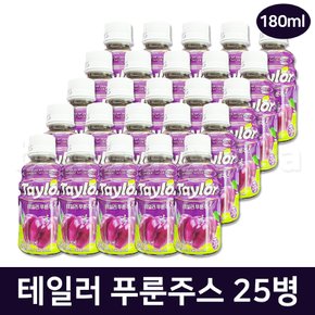 푸룬주스 180mlX25병