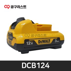 DCB124 12V 3.0Ah 리튬이온배터리 (잔량표시)