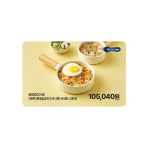 [16팩]영양쏙쏙 볶음밥 - 키즈식 130~140g x 16팩(8세트) 교환권