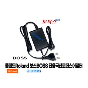 MB-CUBE MCB-RX MOBILE-AC MOBILE-BA전용 9V 2A 로더스 국산 /보호회로/KC안전인증