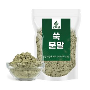 쑥 가루 분말 파우더 250g 쑥100%분말 고운분말