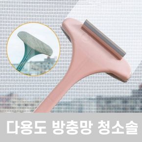 청소 방충망 브러시 유리창 핑크 브러쉬 먼지 창문