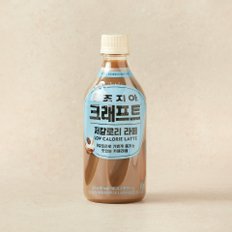 조지아 저칼로리 라떼 470ml