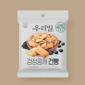 우리밀 검정콩깨 건빵25g x 5개입 (WF364AF)