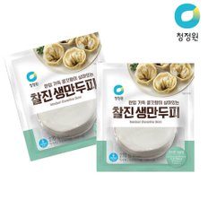 종가집 찰진 생만두피 270g x9개