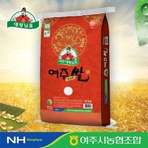 [23년산 햅쌀][농협] 2023년 대왕님표 여주쌀 진상미 10kg