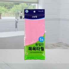 등밀이 목욕타올 300X900mm 1개_목욕 타월 바디샤워 손잡이 저자극