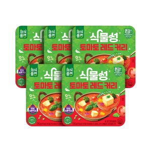 채식플랜 식물성 토마토 레드 커리 210g x 5팩