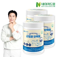 산양유 단백질 280g 3통