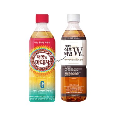  태양의 마테차 500ml/ 5개+식후비법 W차/ 5개=총10개