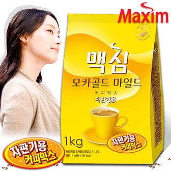 동서 [맥심] 모카골드 마일드 커피믹스 자판기용 1kg x1개