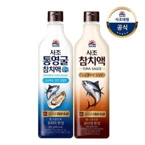 참치액 900g x1개 +통영굴 참치액 900g x1개