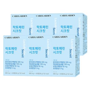 락토페린 시크릿 600mg x 60정 6박스(6개월분)