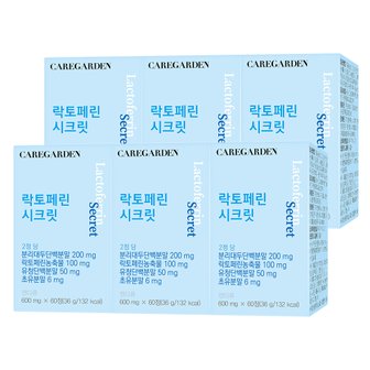 케어가든 락토페린 시크릿 600mg x 60정 6박스(6개월분)