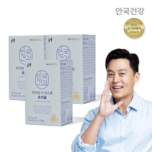 안국건강 아이원 더 퍼스트 트리플 60캡슐 3박스(3개월분)
