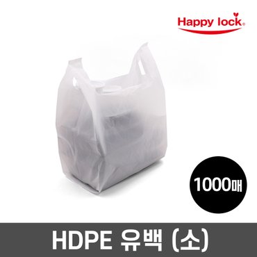  해피락 NEW 배달 비닐봉투-HD유백(소)_1000매