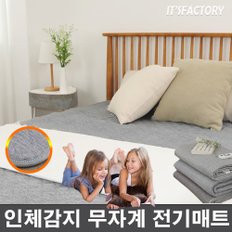 폴트리빙 무자계 안심 열선매트 싱글 더블  워셔블 인체감지 전기매트