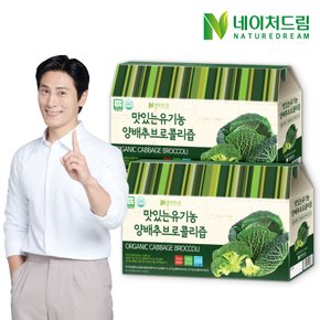 맛있는 유기농 양배추 브로콜리즙 90ml x 30포 x 2박스