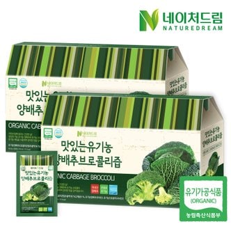 네이처드림 맛있는 유기농 양배추 브로콜리즙 90ml x 30포 x 2박스