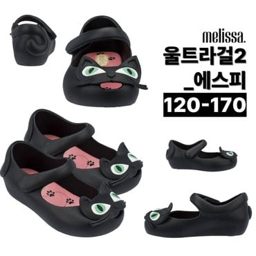 멜리사 토박스 미니멜리사 고양이 젤리슈즈 울트라걸2 에스피 (블랙/BLK) _ MSKCF2TSUL12