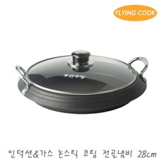 플라잉쿡 인덕션 IH 코팅 전골냄비 28cm (유리뚜껑) / 전골팬 어묵냄비 샤브샤브 가정용 업소용 코팅팬