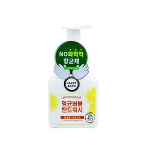 Lo 해피바스 버블 핸드 워시 250ml 레몬 마롱패션