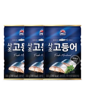 고등어 300g x3개