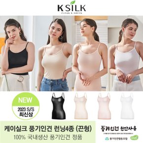 [23년 신상] 케이실크 풍기인견 쿨 런닝 4종(끈형) 국내생산_12910180_587869