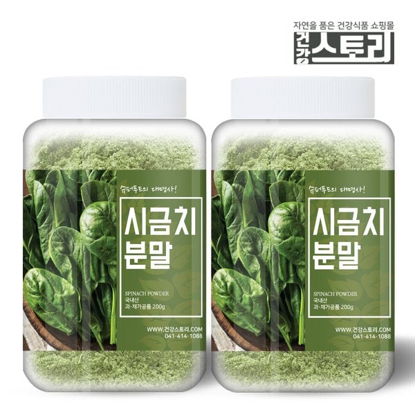 국내산 시금치 분말 200g X 2개