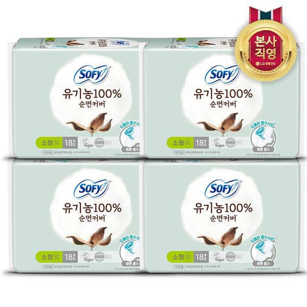 바디피트 유기농 소형 18P 4개(총 72입)