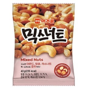 믹스너트 40g 1봉 간식 안주 너트