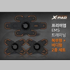 XPAD 세트(복부,바디세트)