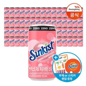 썬키스트 제로 복숭아레몬 소다 190ml x60캔+스티커/부채 랜...